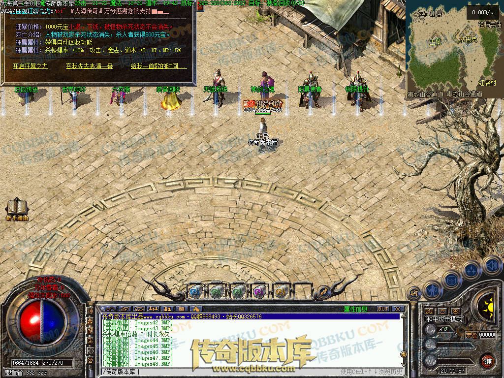 01-154独家大海免练级第三季三职业传奇服务端-天赋系统-世界BOSS-福利系统