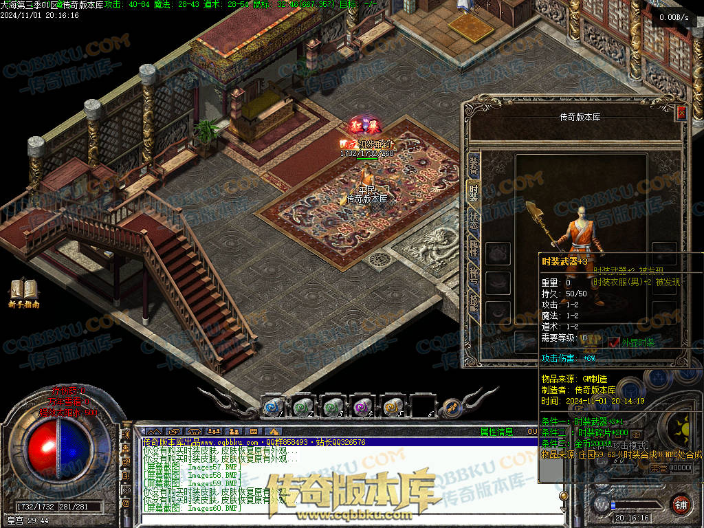 01-154独家大海免练级第三季三职业传奇服务端-天赋系统-世界BOSS-福利系统