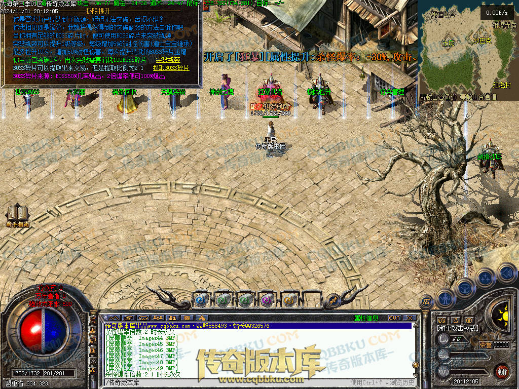 01-154独家大海免练级第三季三职业传奇服务端-天赋系统-世界BOSS-福利系统