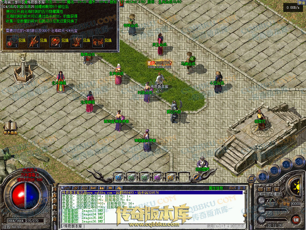 01-154独家大海免练级第三季三职业传奇服务端-天赋系统-世界BOSS-福利系统