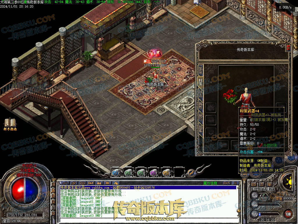 01-154独家大海免练级第三季三职业传奇服务端-天赋系统-世界BOSS-福利系统