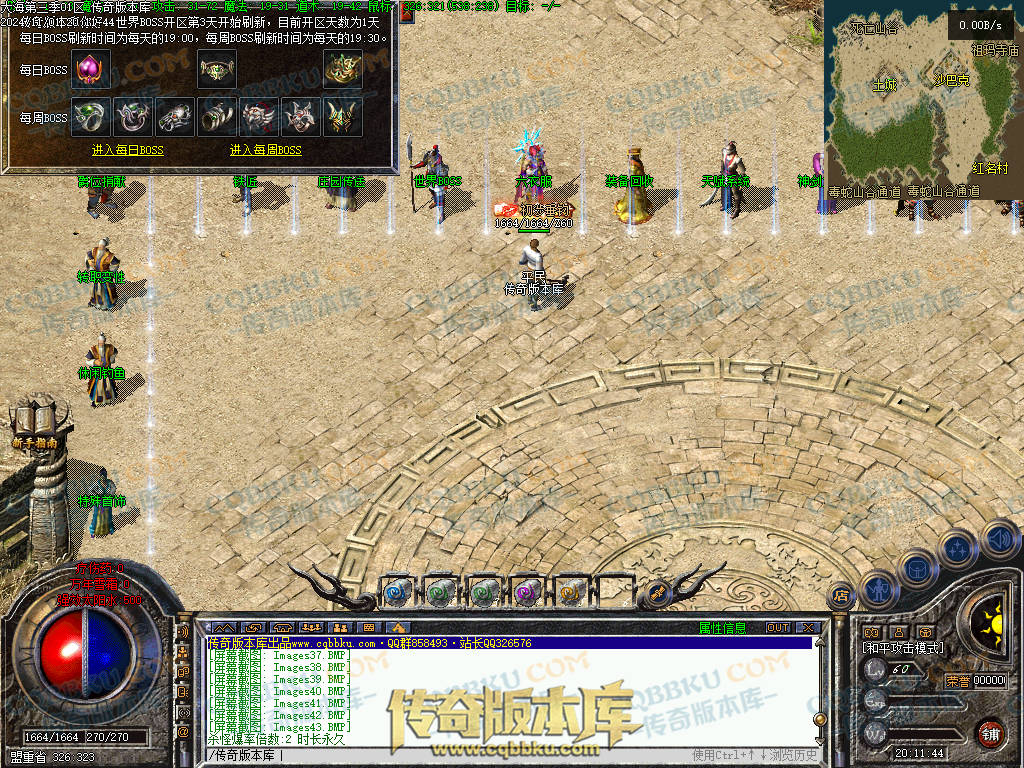 01-154独家大海免练级第三季三职业传奇服务端-天赋系统-世界BOSS-福利系统