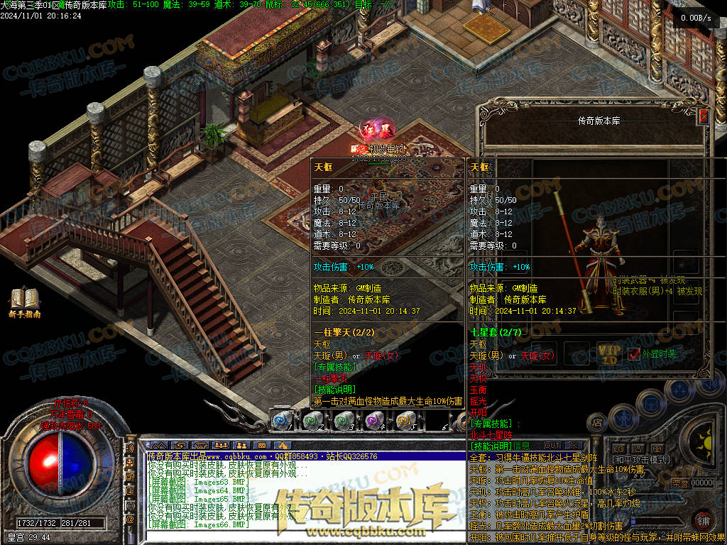 01-154独家大海免练级第三季三职业传奇服务端-天赋系统-世界BOSS-福利系统