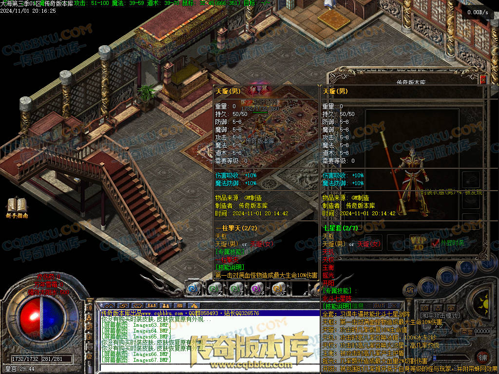 01-154独家大海免练级第三季三职业传奇服务端-天赋系统-世界BOSS-福利系统