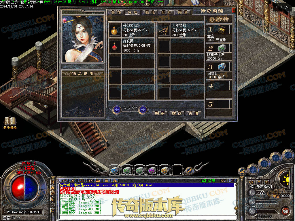 01-154独家大海免练级第三季三职业传奇服务端-天赋系统-世界BOSS-福利系统