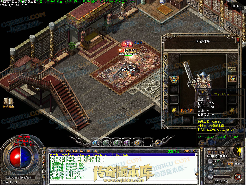 01-154独家大海免练级第三季三职业传奇服务端-天赋系统-世界BOSS-福利系统