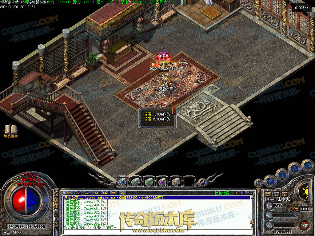 01-154独家大海免练级第三季三职业传奇服务端-天赋系统-世界BOSS-福利系统