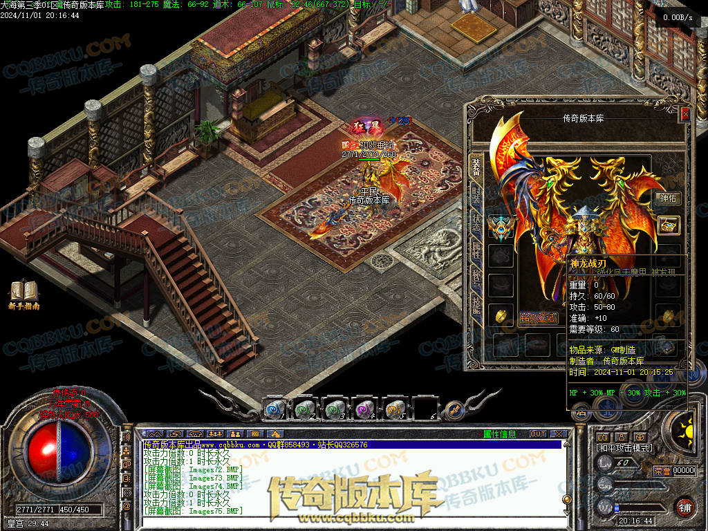 01-154独家大海免练级第三季三职业传奇服务端-天赋系统-世界BOSS-福利系统