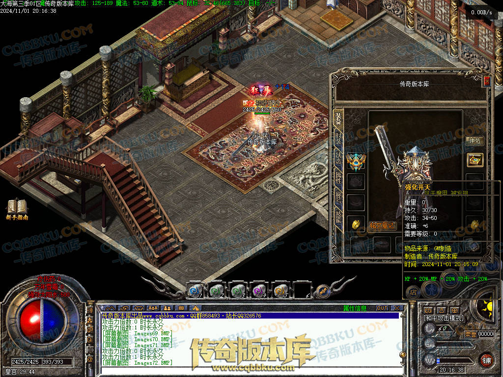 01-154独家大海免练级第三季三职业传奇服务端-天赋系统-世界BOSS-福利系统