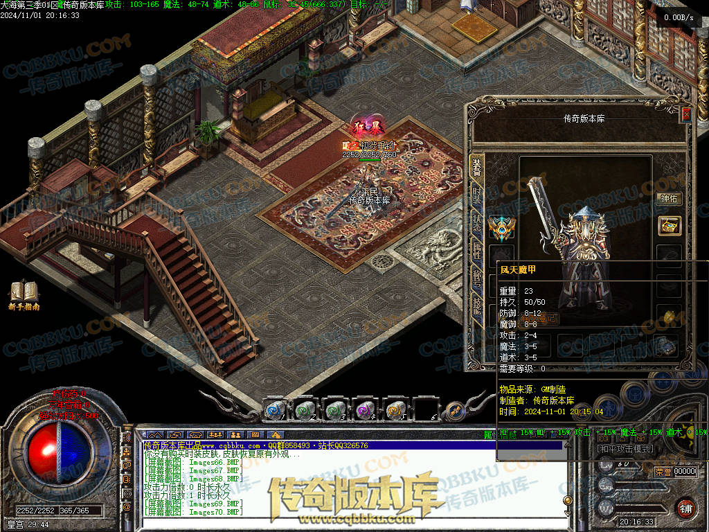 01-154独家大海免练级第三季三职业传奇服务端-天赋系统-世界BOSS-福利系统