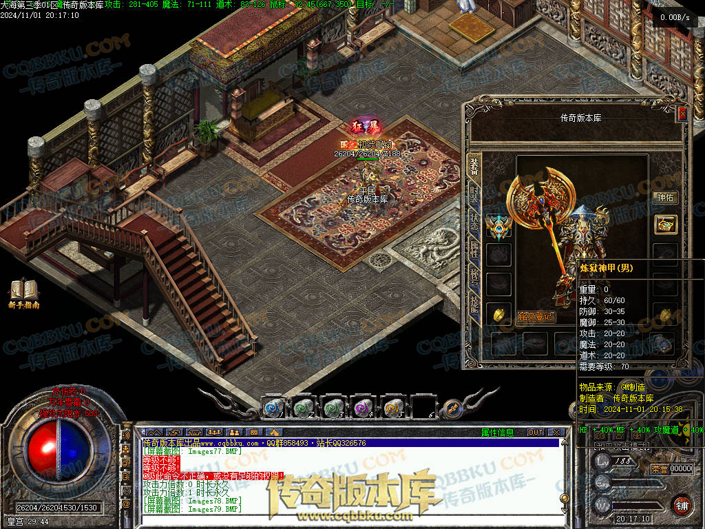 01-154独家大海免练级第三季三职业传奇服务端-天赋系统-世界BOSS-福利系统