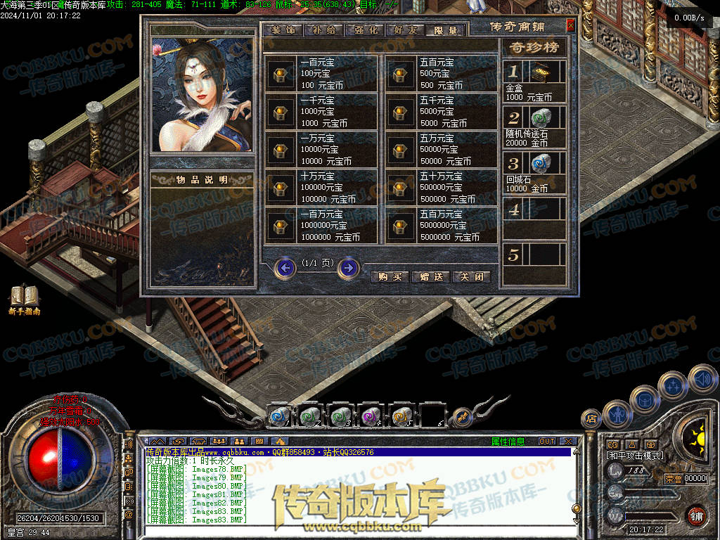 01-154独家大海免练级第三季三职业传奇服务端-天赋系统-世界BOSS-福利系统