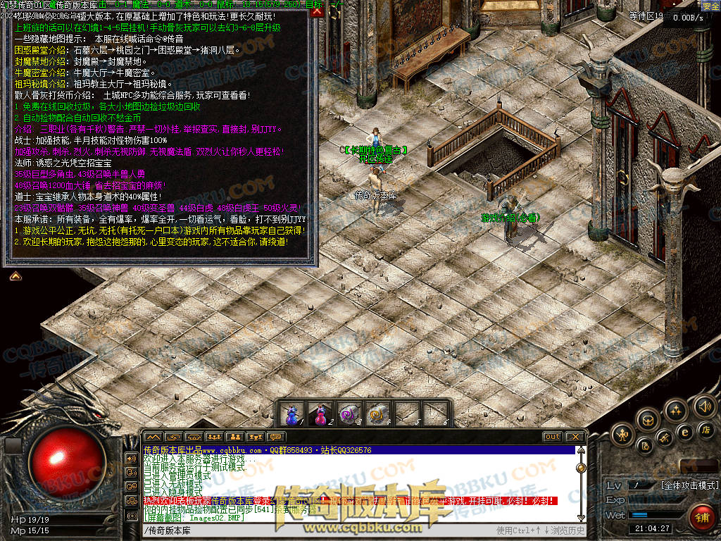 01-155独家特色幻梦传奇1.76金币复古三职业版本-自动回收-自动拾取