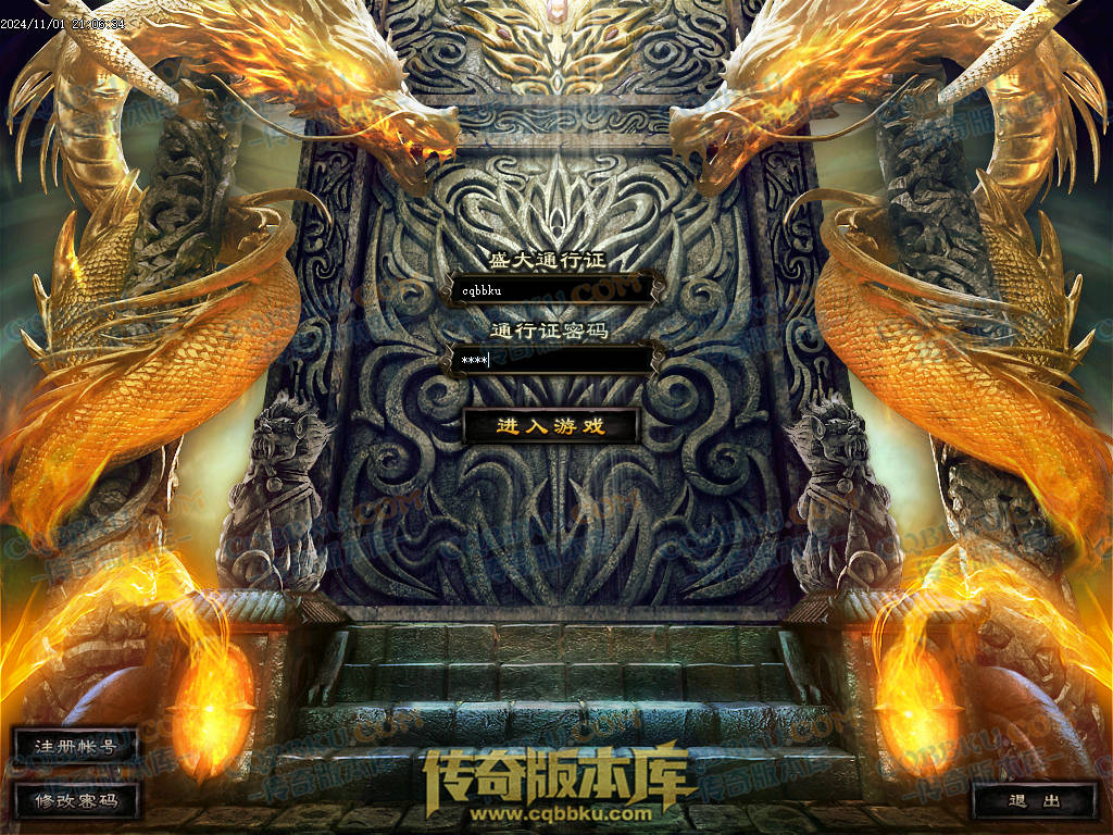 01-155独家特色幻梦传奇1.76金币复古三职业版本-自动回收-自动拾取