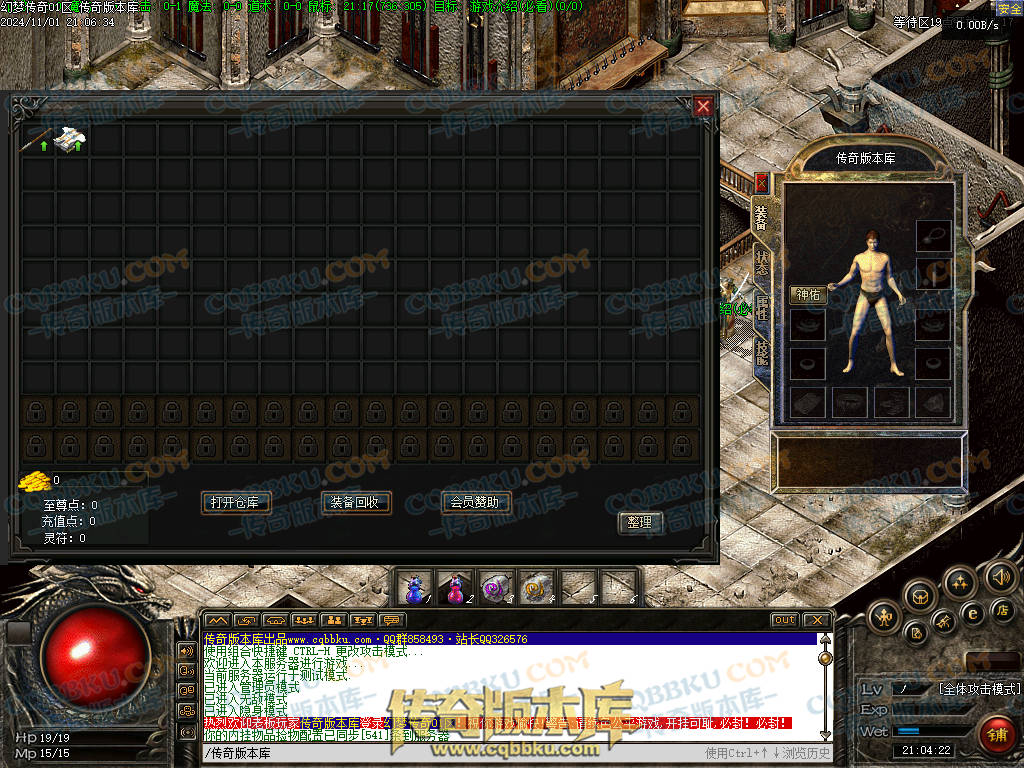 01-155独家特色幻梦传奇1.76金币复古三职业版本-自动回收-自动拾取