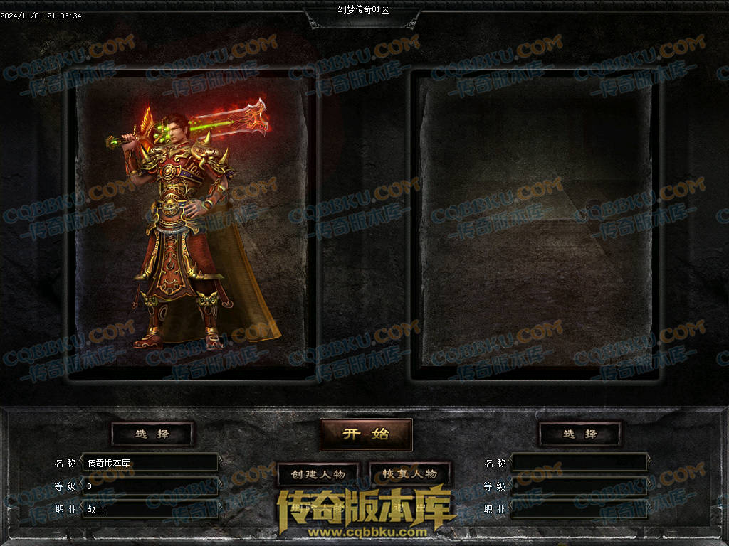 01-155独家特色幻梦传奇1.76金币复古三职业版本-自动回收-自动拾取