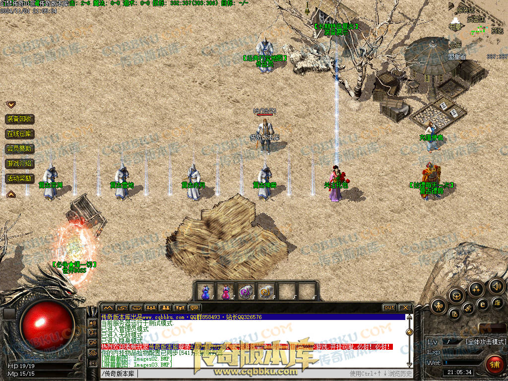 01-155独家特色幻梦传奇1.76金币复古三职业版本-自动回收-自动拾取