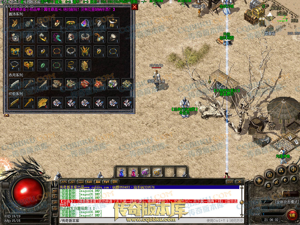 01-155独家特色幻梦传奇1.76金币复古三职业版本-自动回收-自动拾取