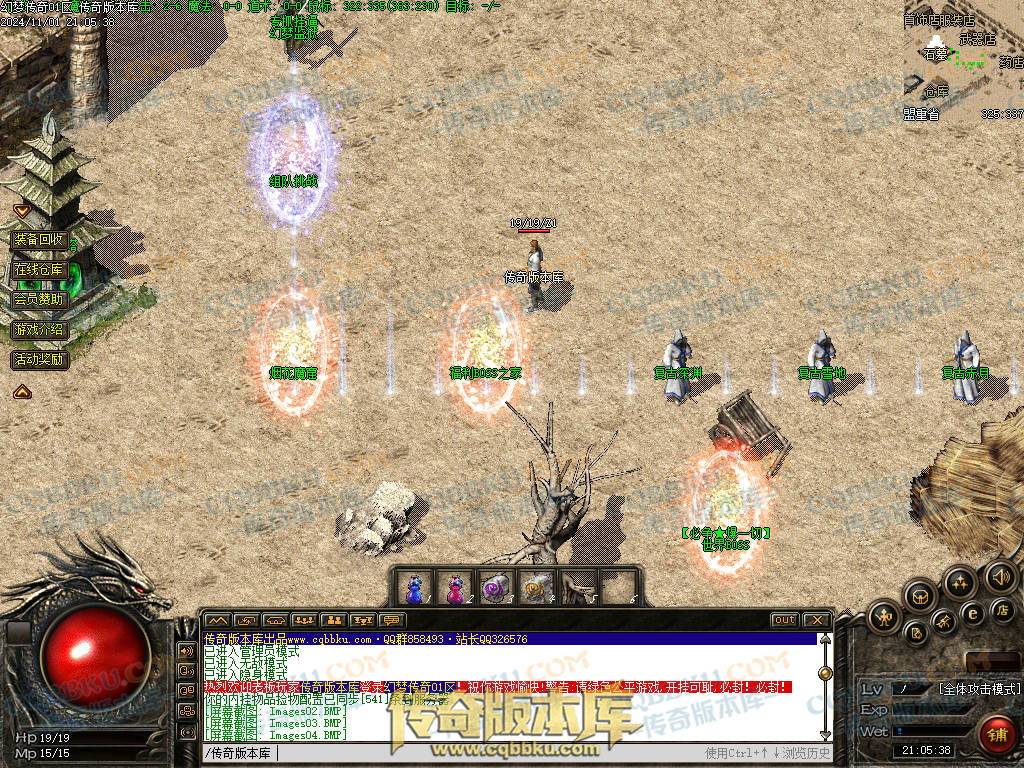 01-155独家特色幻梦传奇1.76金币复古三职业版本-自动回收-自动拾取