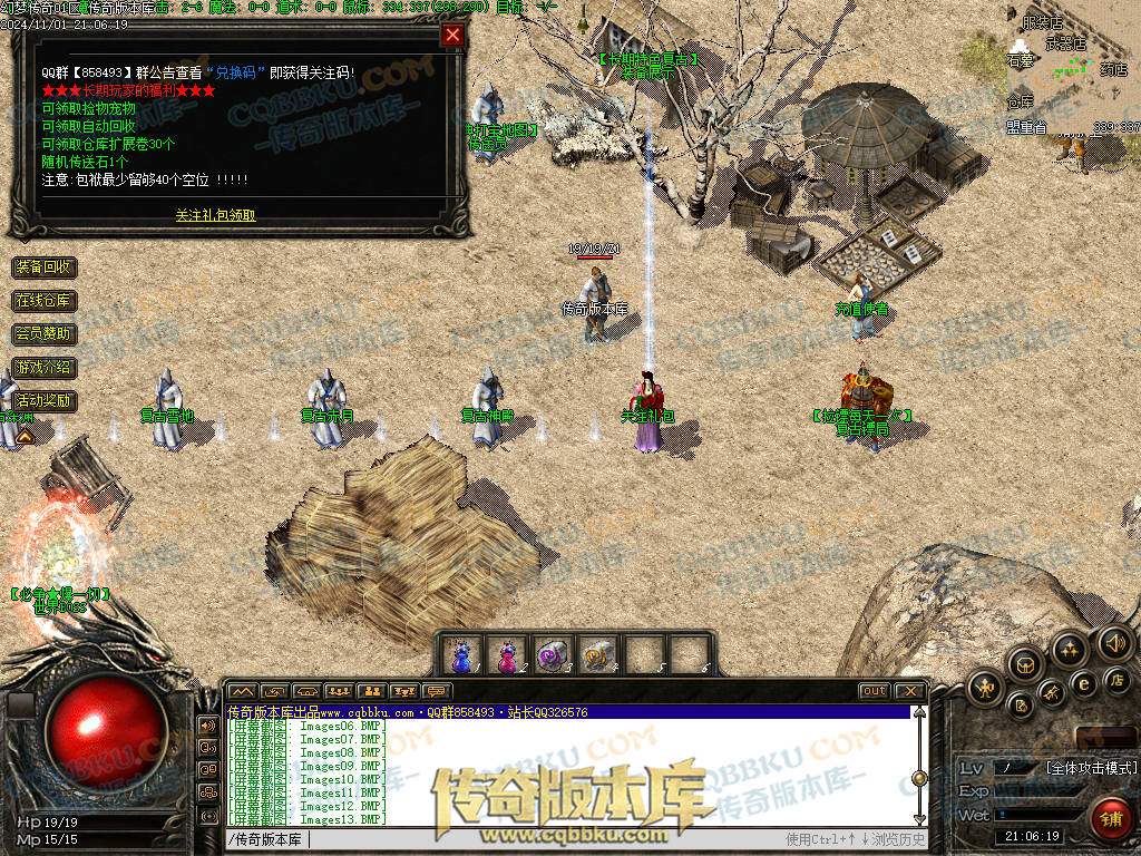 01-155独家特色幻梦传奇1.76金币复古三职业版本-自动回收-自动拾取