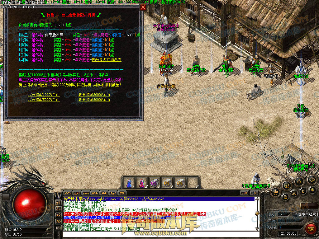 01-155独家特色幻梦传奇1.76金币复古三职业版本-自动回收-自动拾取