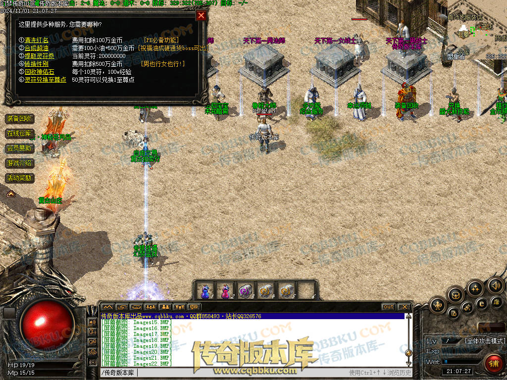 01-155独家特色幻梦传奇1.76金币复古三职业版本-自动回收-自动拾取