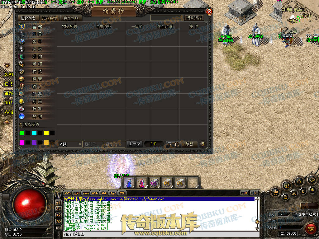 01-155独家特色幻梦传奇1.76金币复古三职业版本-自动回收-自动拾取