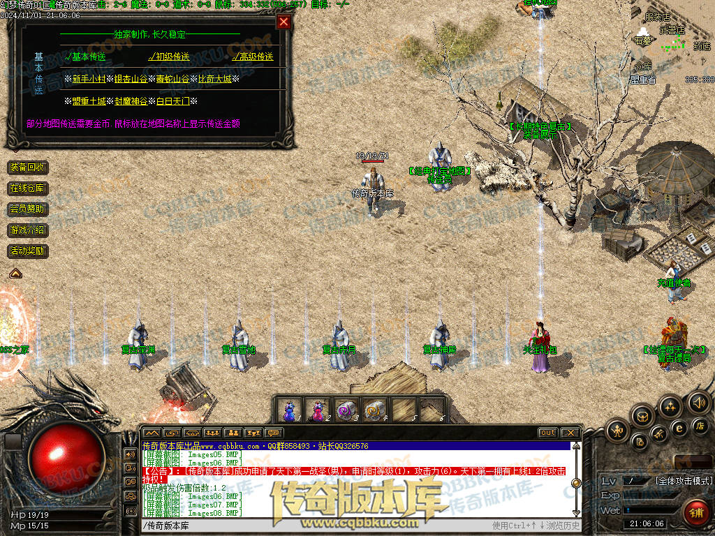 01-155独家特色幻梦传奇1.76金币复古三职业版本-自动回收-自动拾取