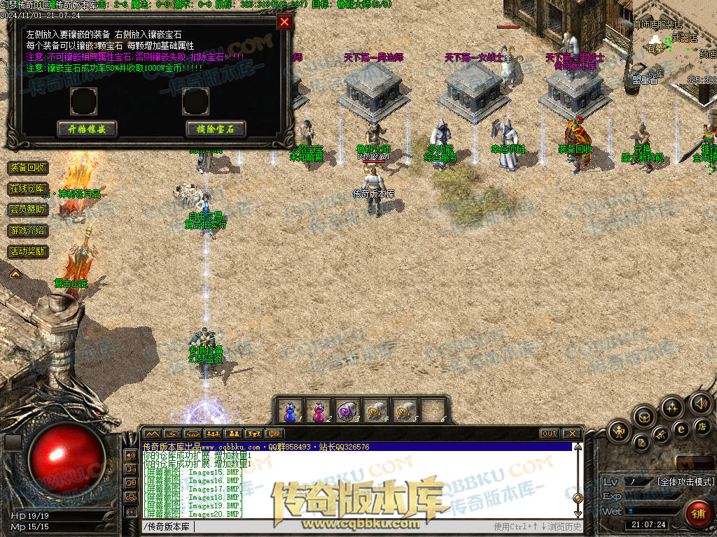 01-155独家特色幻梦传奇1.76金币复古三职业版本-自动回收-自动拾取