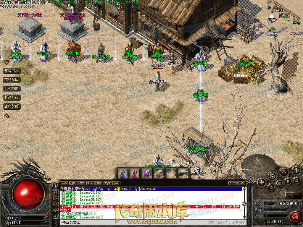 01-155独家特色幻梦传奇1.76金币复古三职业版本-自动回收-自动拾取