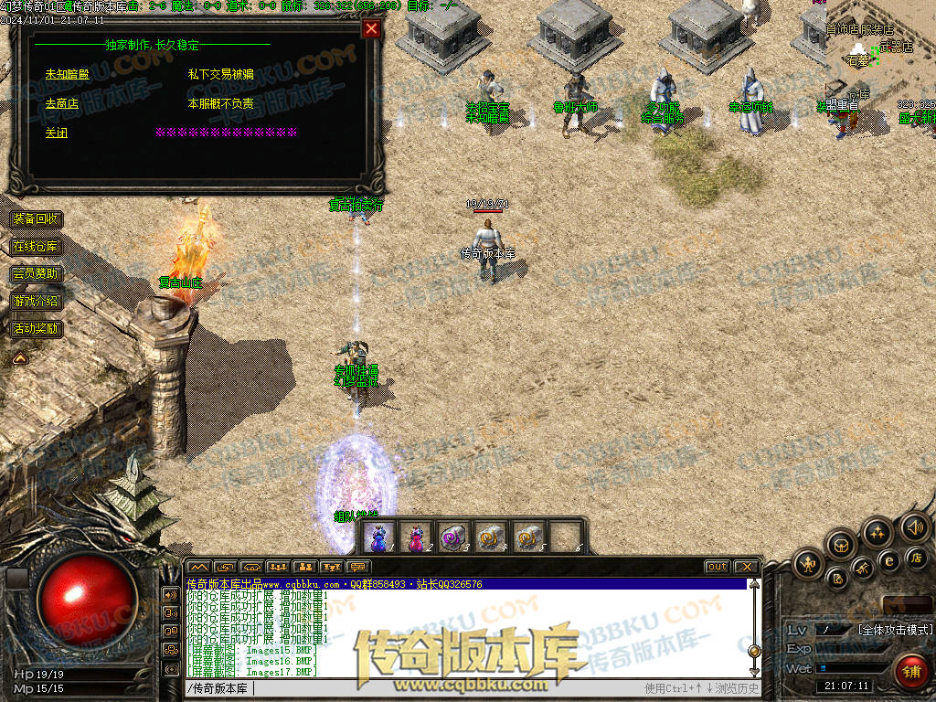 01-155独家特色幻梦传奇1.76金币复古三职业版本-自动回收-自动拾取