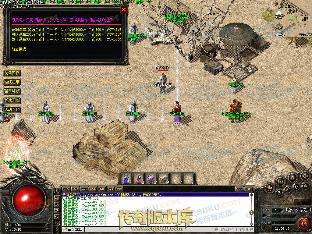 01-155独家特色幻梦传奇1.76金币复古三职业版本-自动回收-自动拾取