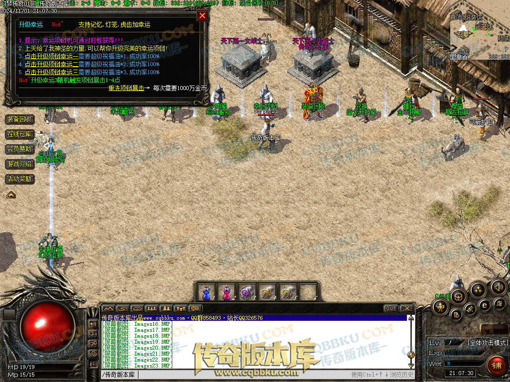 01-155独家特色幻梦传奇1.76金币复古三职业版本-自动回收-自动拾取