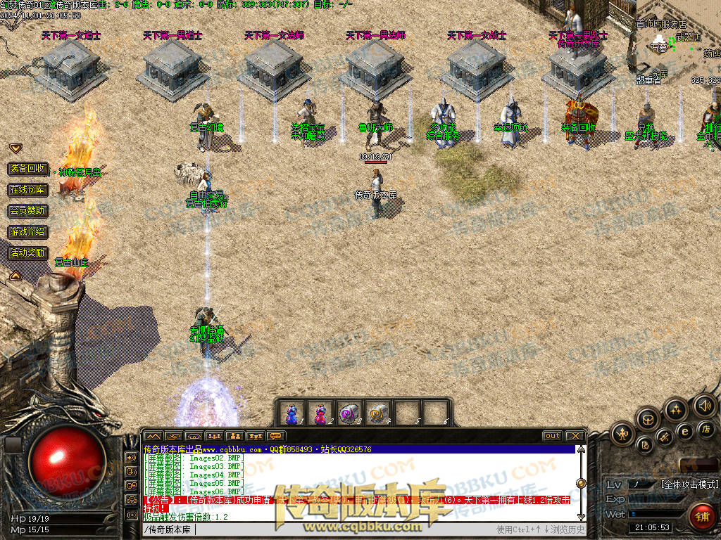 01-155独家特色幻梦传奇1.76金币复古三职业版本-自动回收-自动拾取