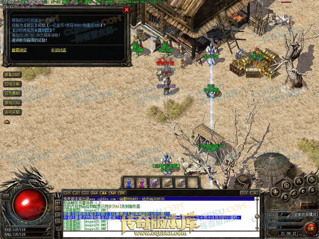 01-155独家特色幻梦传奇1.76金币复古三职业版本-自动回收-自动拾取