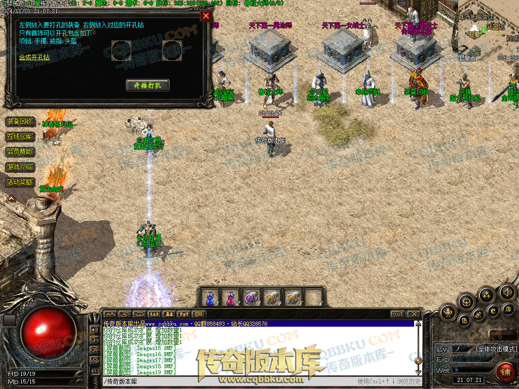 01-155独家特色幻梦传奇1.76金币复古三职业版本-自动回收-自动拾取