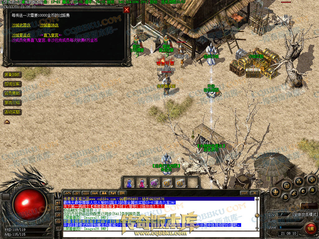 01-155独家特色幻梦传奇1.76金币复古三职业版本-自动回收-自动拾取