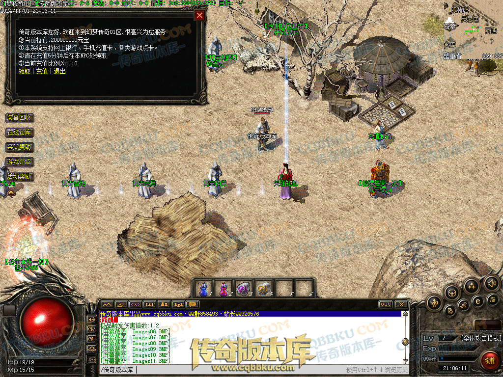 01-155独家特色幻梦传奇1.76金币复古三职业版本-自动回收-自动拾取