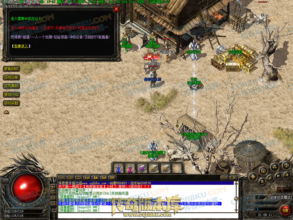 01-155独家特色幻梦传奇1.76金币复古三职业版本-自动回收-自动拾取