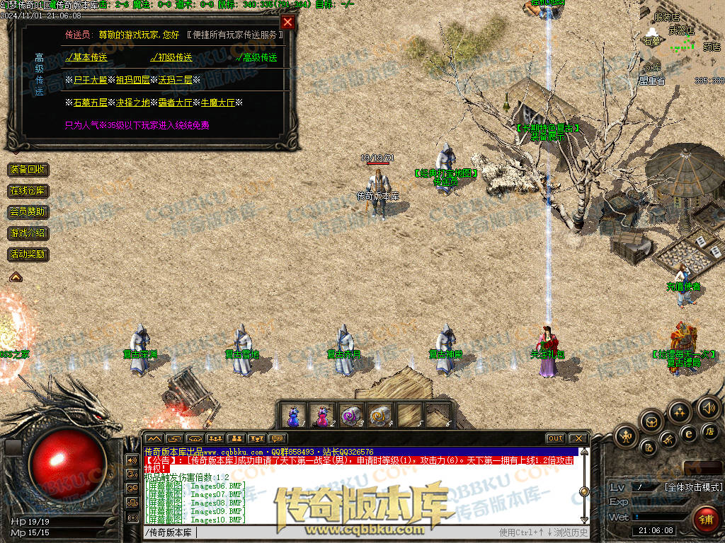 01-155独家特色幻梦传奇1.76金币复古三职业版本-自动回收-自动拾取