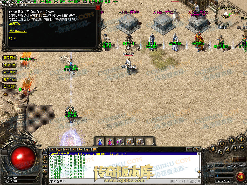 01-155独家特色幻梦传奇1.76金币复古三职业版本-自动回收-自动拾取