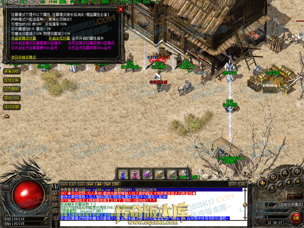 01-155独家特色幻梦传奇1.76金币复古三职业版本-自动回收-自动拾取