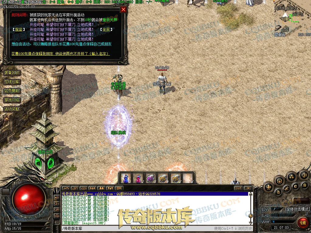 01-155独家特色幻梦传奇1.76金币复古三职业版本-自动回收-自动拾取