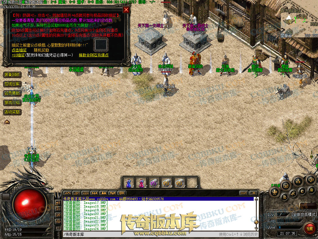 01-155独家特色幻梦传奇1.76金币复古三职业版本-自动回收-自动拾取