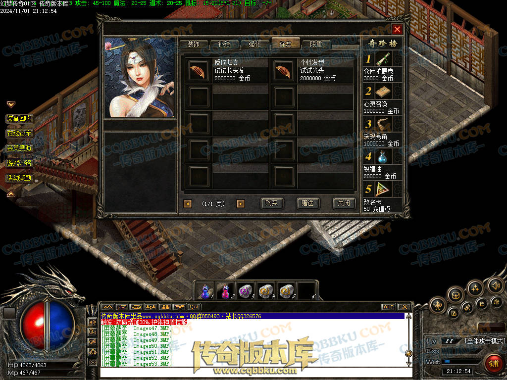 01-155独家特色幻梦传奇1.76金币复古三职业版本-自动回收-自动拾取