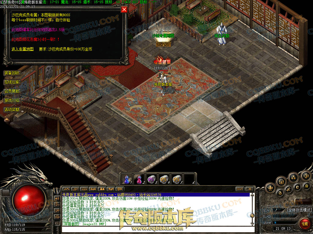 01-155独家特色幻梦传奇1.76金币复古三职业版本-自动回收-自动拾取