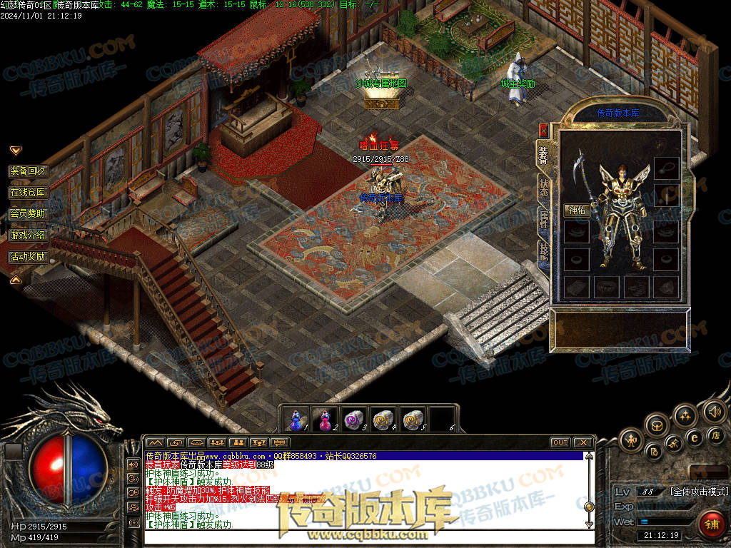 01-155独家特色幻梦传奇1.76金币复古三职业版本-自动回收-自动拾取