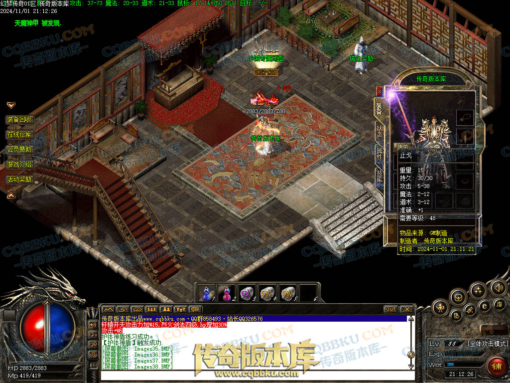 01-155独家特色幻梦传奇1.76金币复古三职业版本-自动回收-自动拾取