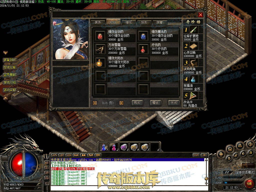 01-155独家特色幻梦传奇1.76金币复古三职业版本-自动回收-自动拾取