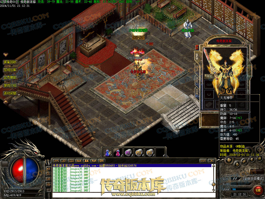 01-155独家特色幻梦传奇1.76金币复古三职业版本-自动回收-自动拾取